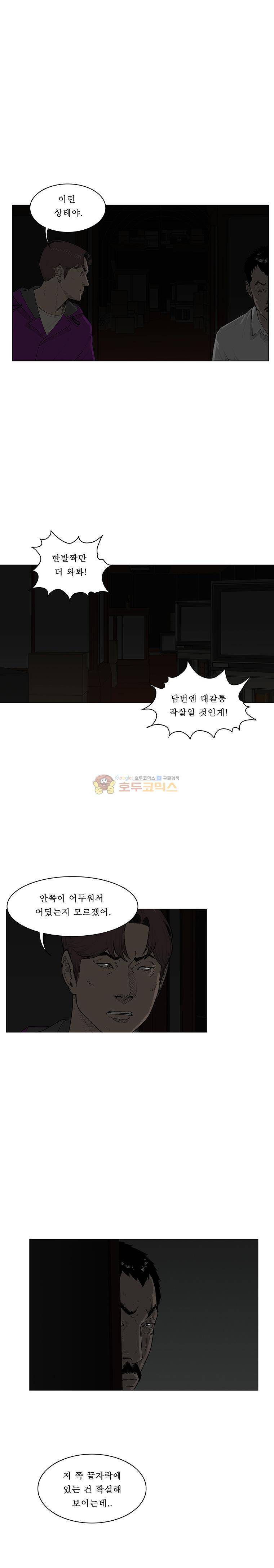 들쥐 PART 2 11화 3