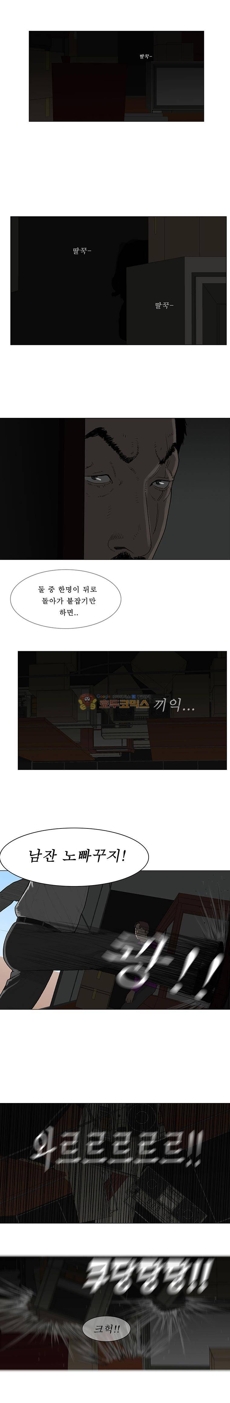 들쥐 PART 2 11화 4