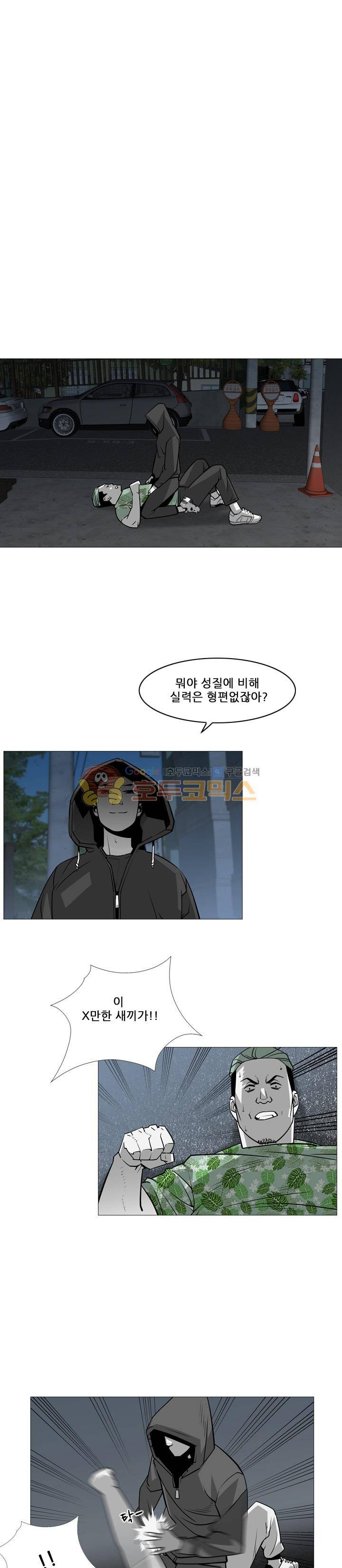 서브미션 59화 1