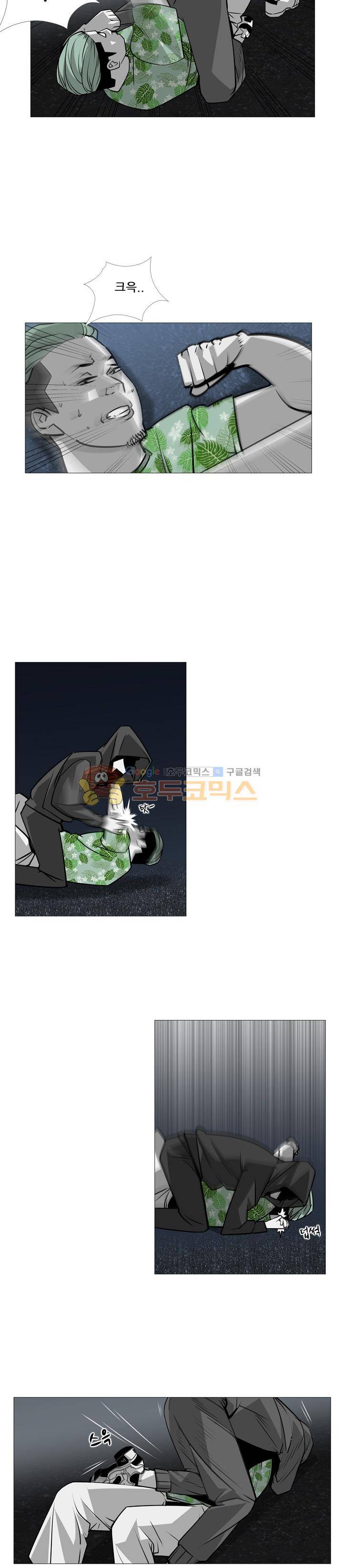 서브미션 59화 2