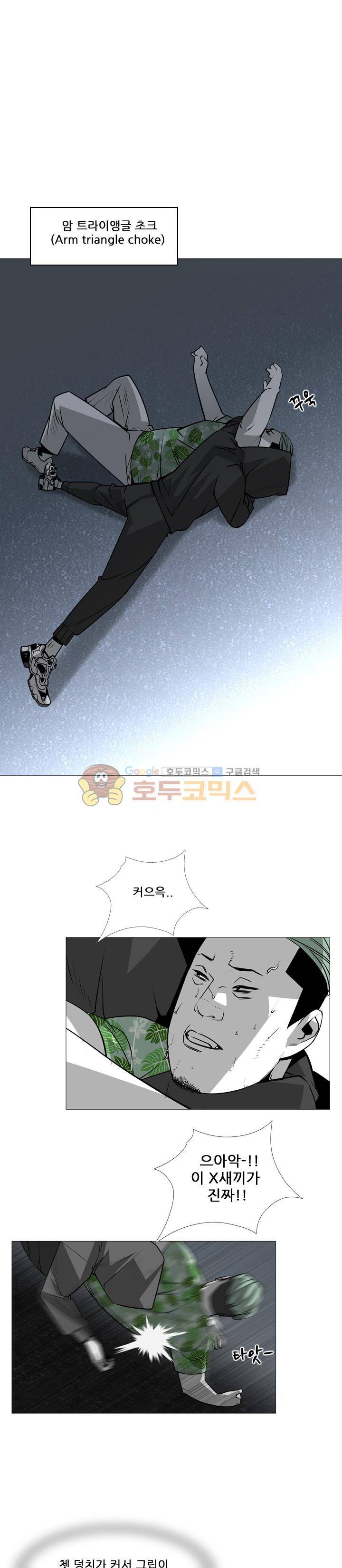서브미션 59화 3