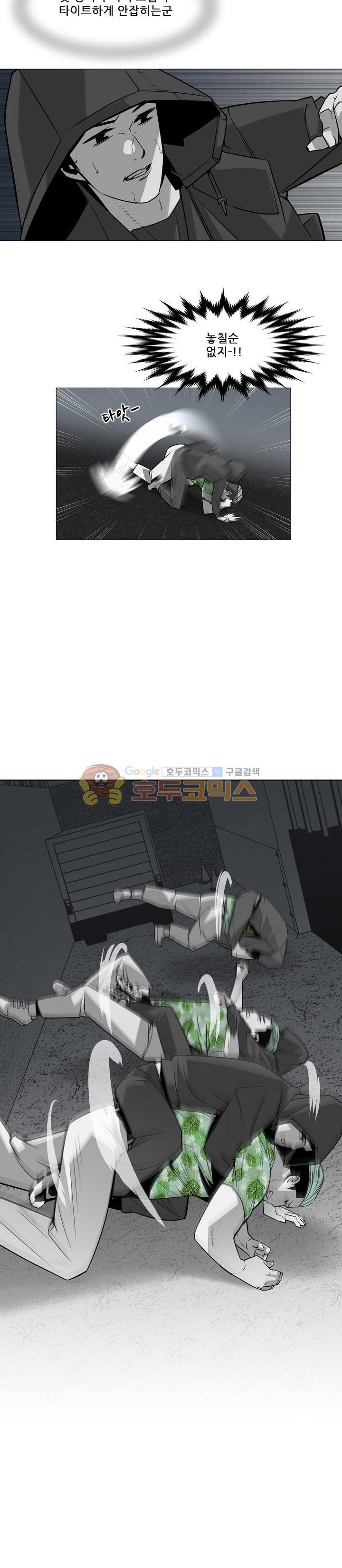 서브미션 59화 4