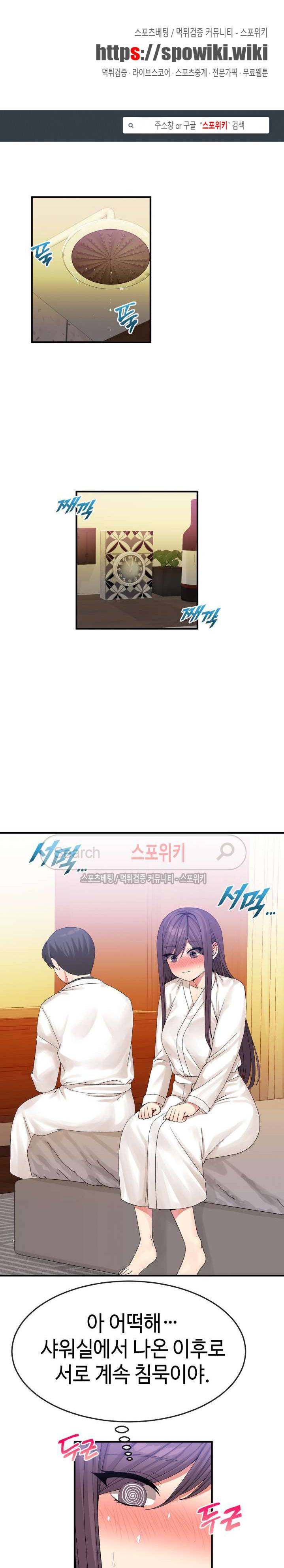 호스트로 금수저 38화 1