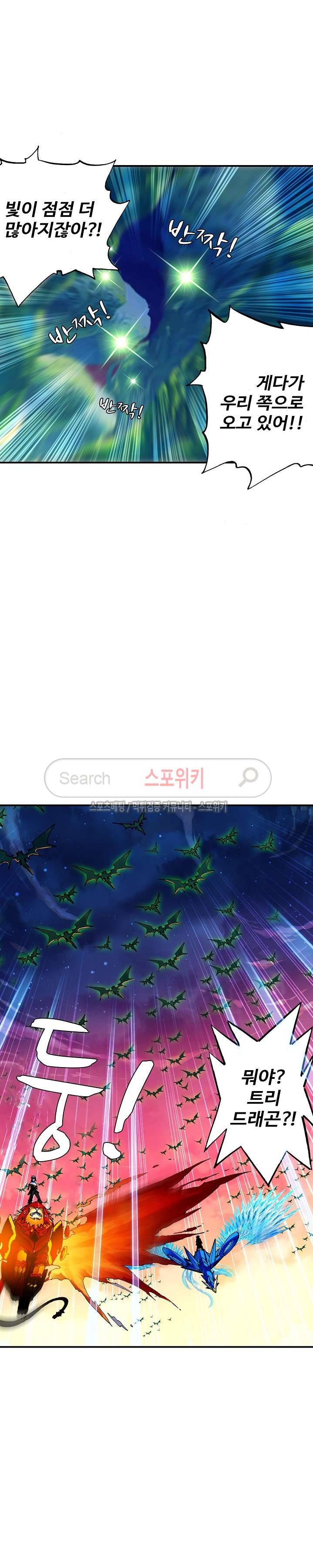 드래곤 엑스(Dragon-X) 67화 3
