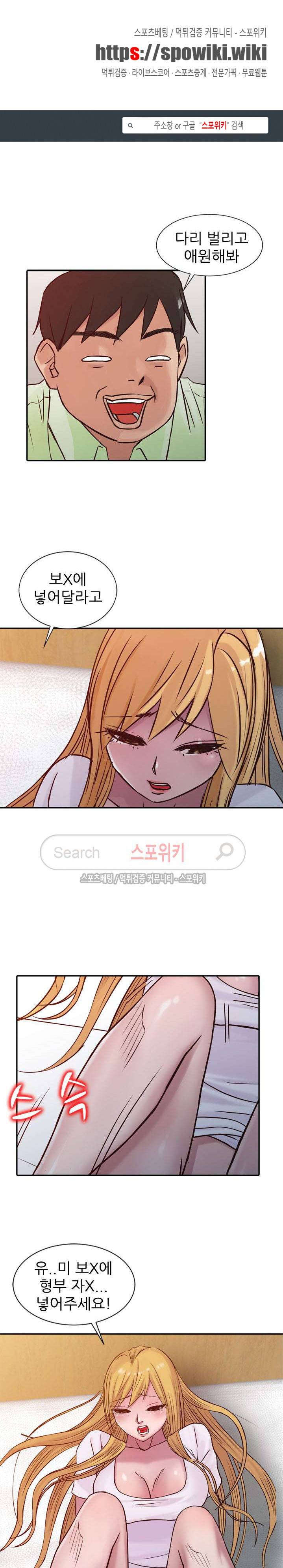 처제 길들이기 15화 1