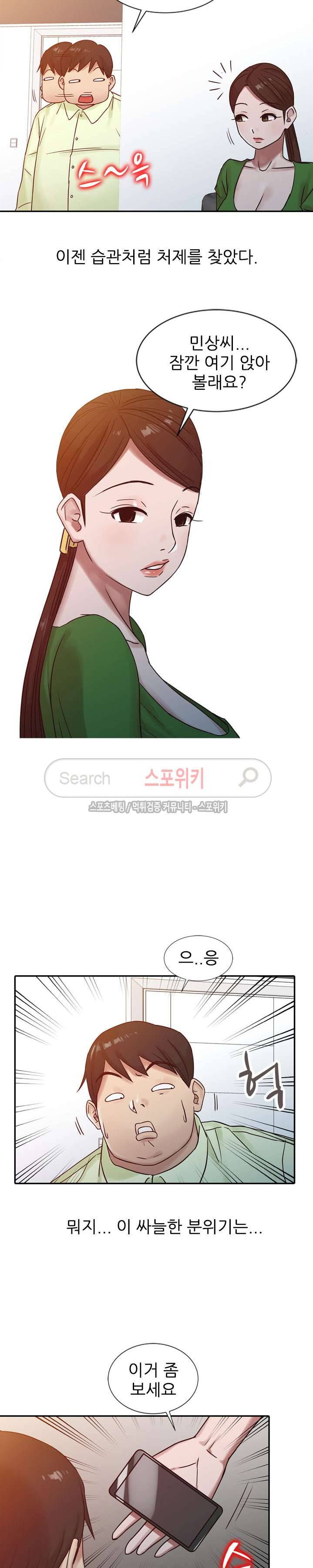 처제 길들이기 15화 4