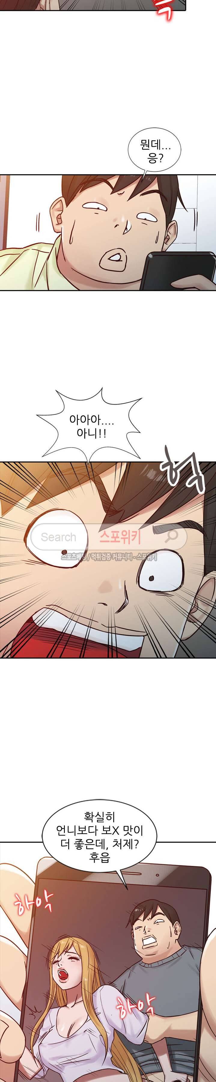 처제 길들이기 15화 5