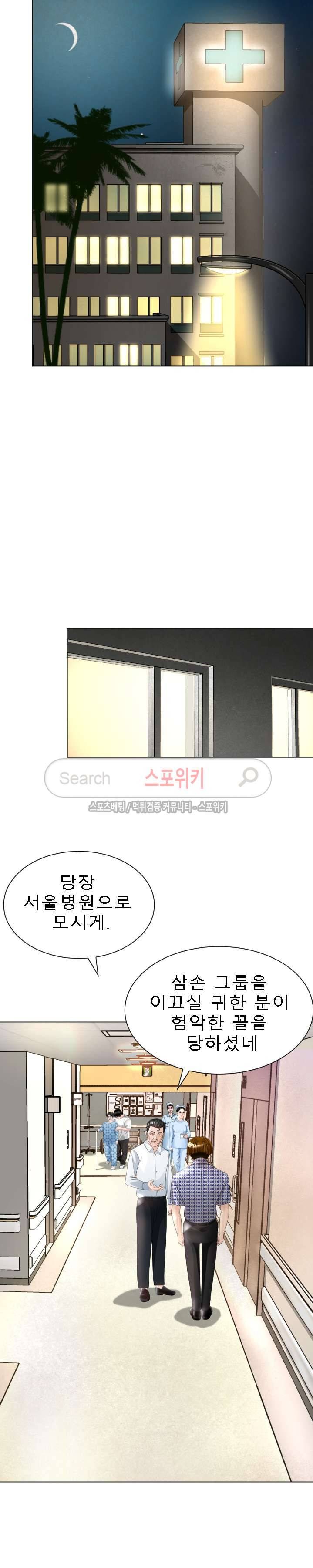평양식당 향이 20화 2