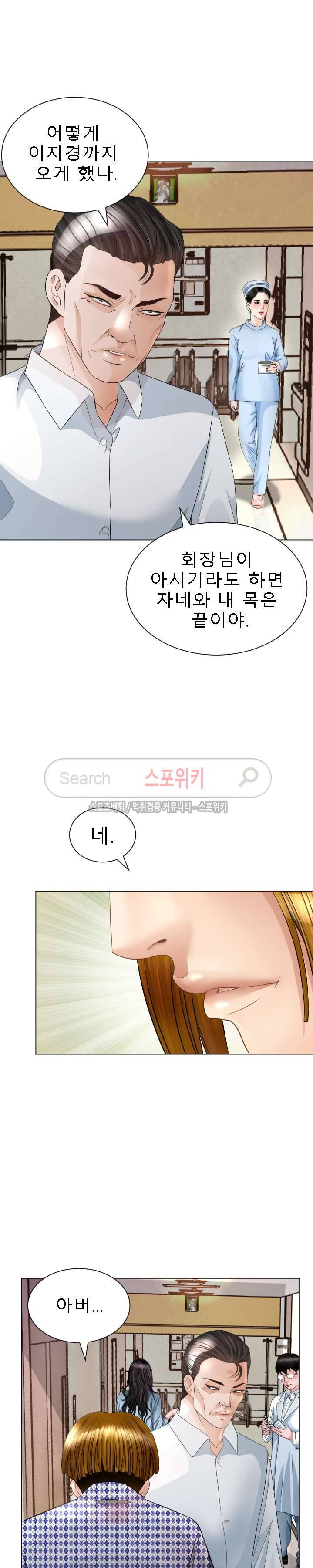 평양식당 향이 20화 3