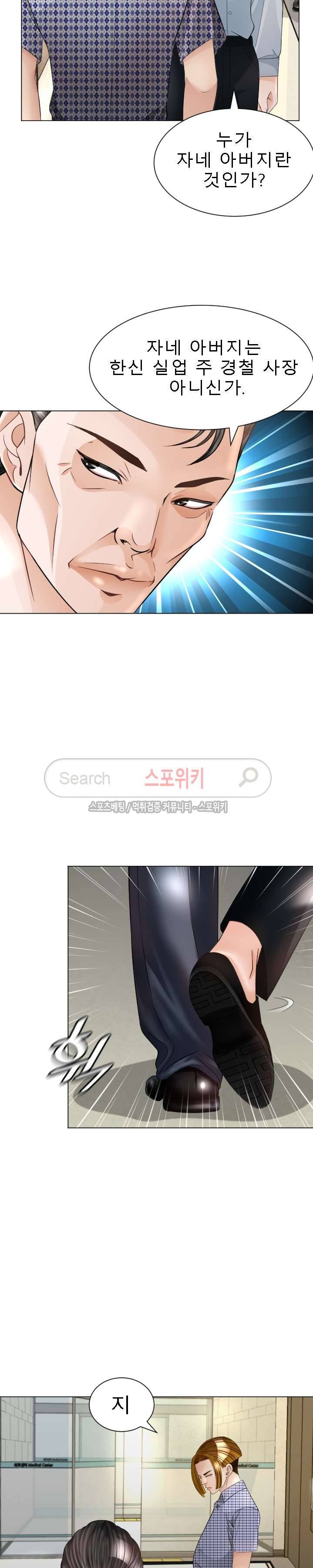 평양식당 향이 20화 4