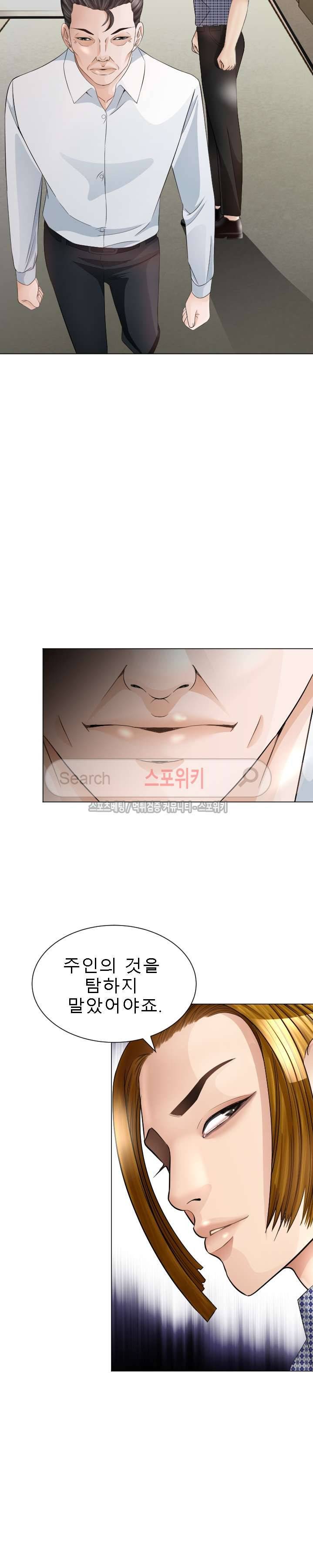 평양식당 향이 20화 5