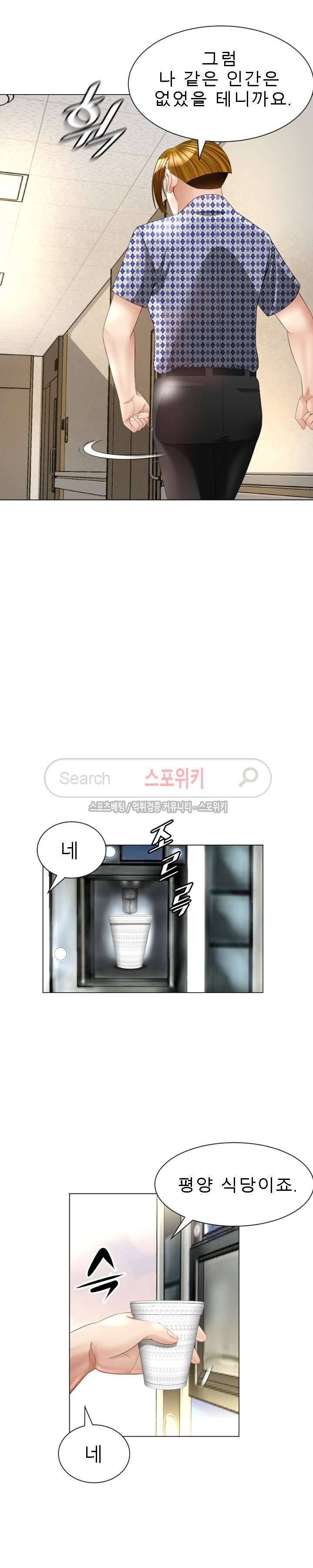 평양식당 향이 20화 6