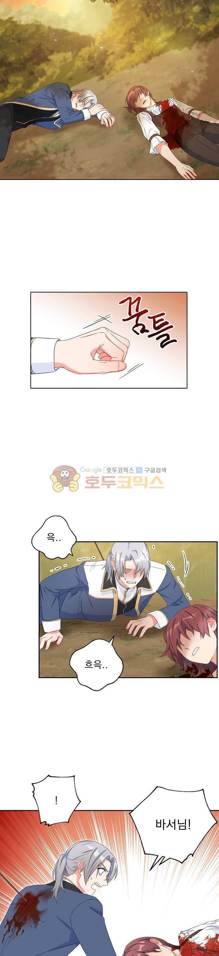 황자, 네 무엇이 되고 싶으냐?? 64화 4
