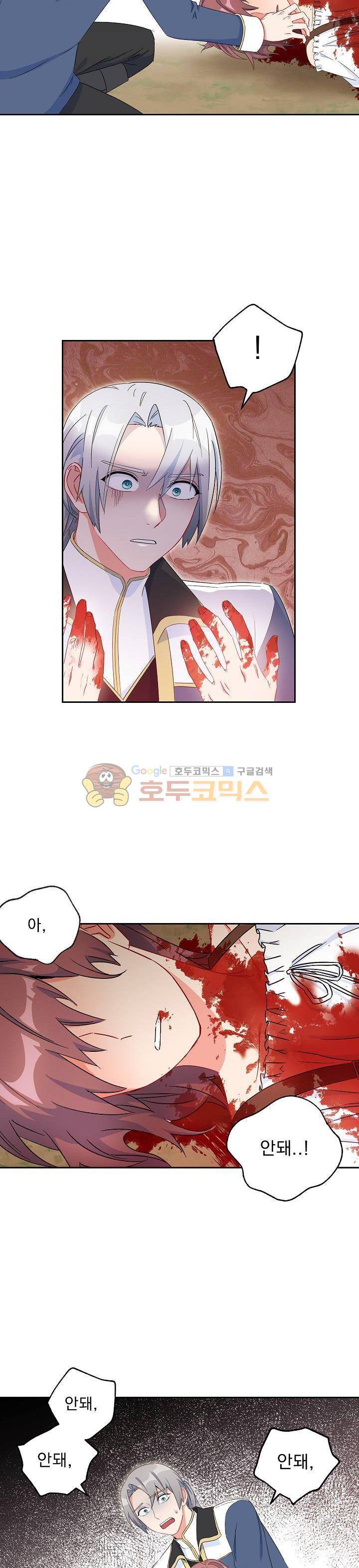 황자, 네 무엇이 되고 싶으냐?? 64화 5