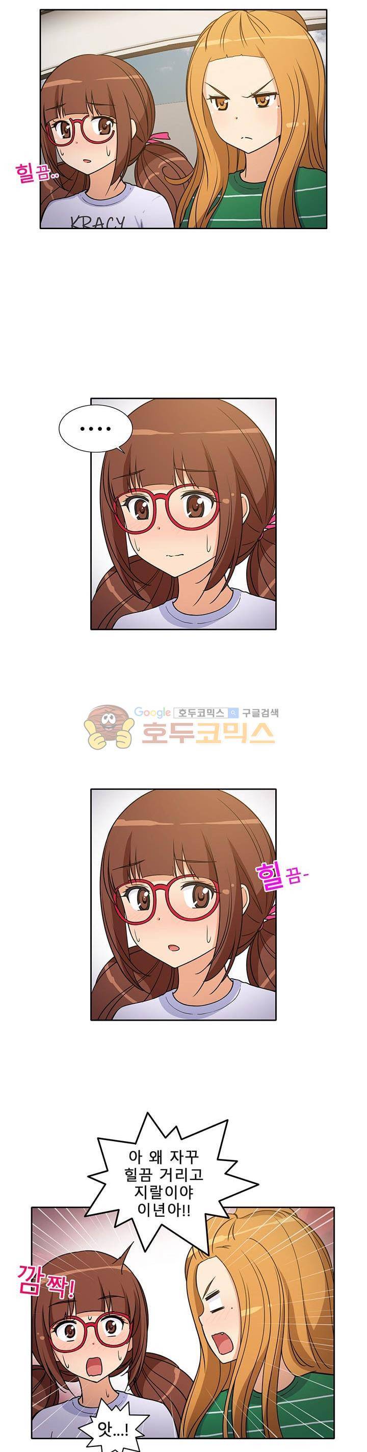 일진녀 길들이기 시즌3 15화 2