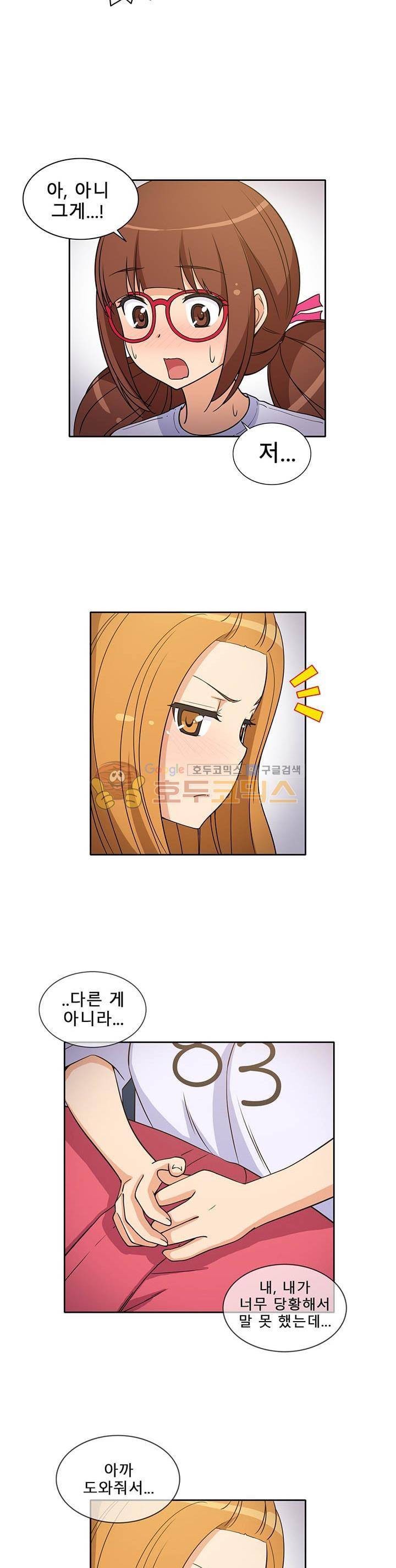 일진녀 길들이기 시즌3 15화 3