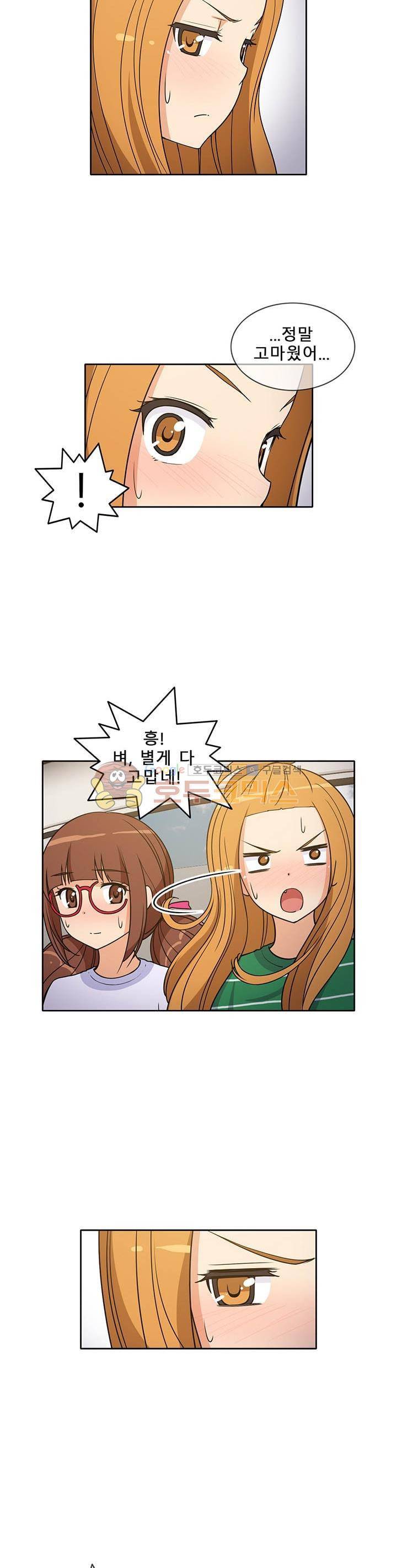 일진녀 길들이기 시즌3 15화 4