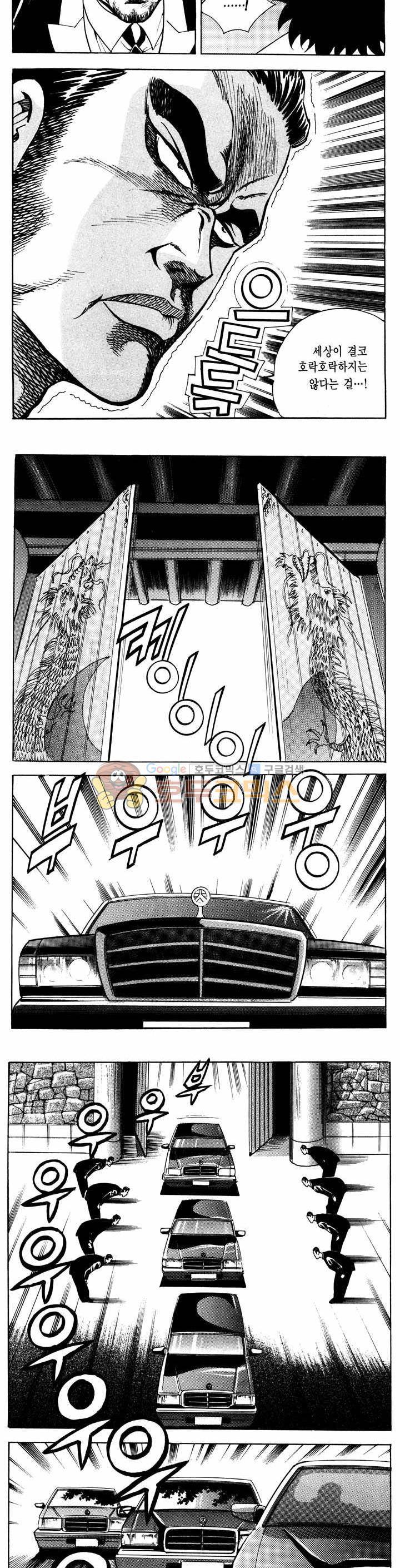 전설의 가문 1부 22권 5