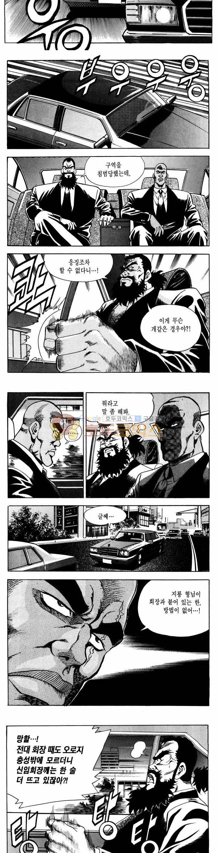 전설의 가문 1부 22권 6