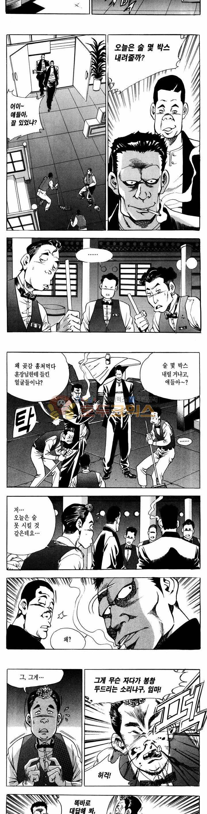 전설의 가문 1부 22권 15
