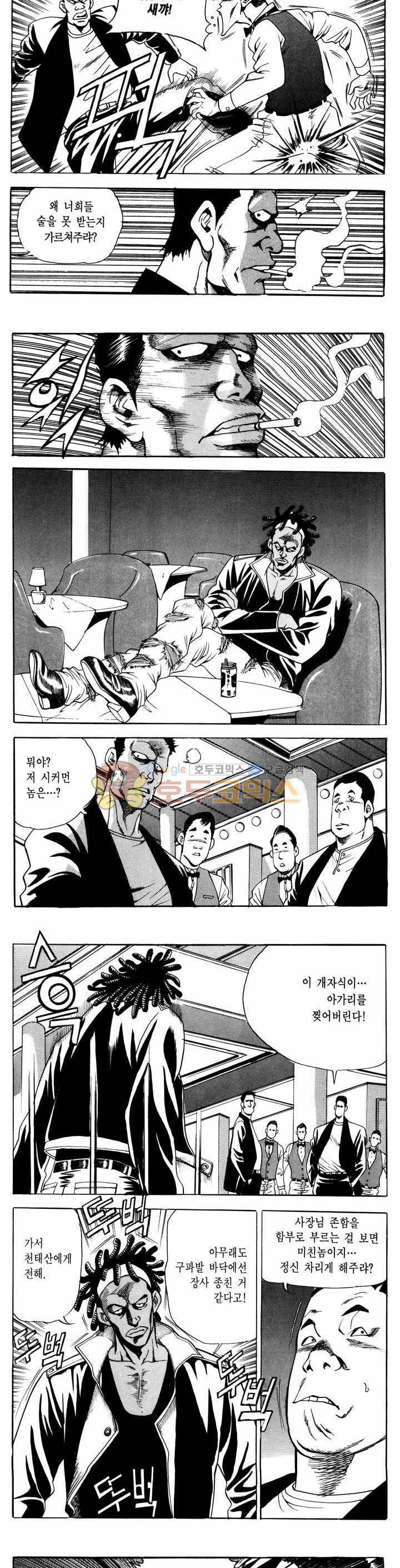 전설의 가문 1부 22권 16