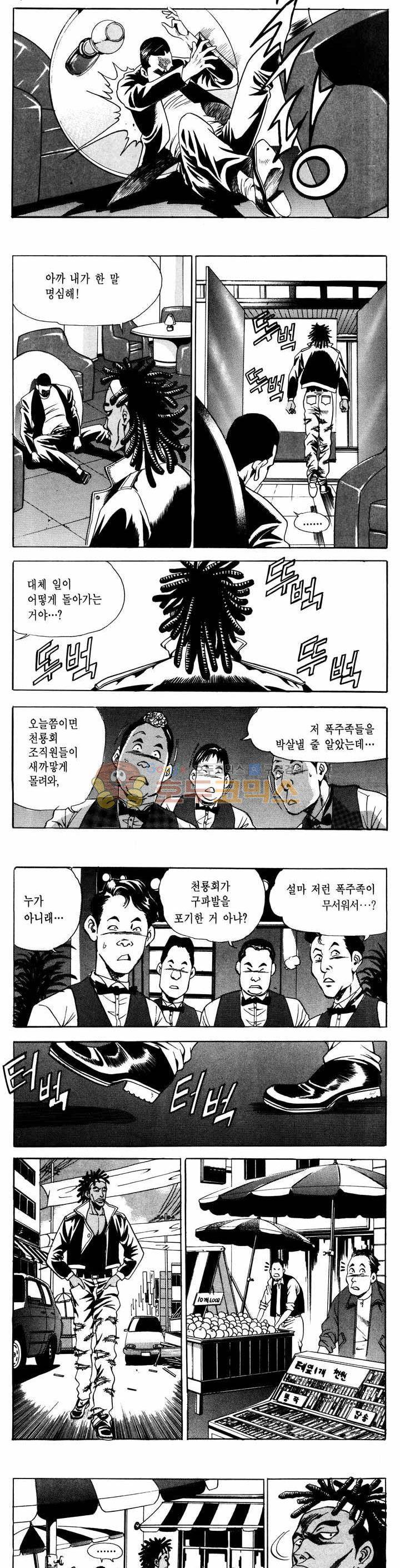 전설의 가문 1부 22권 18
