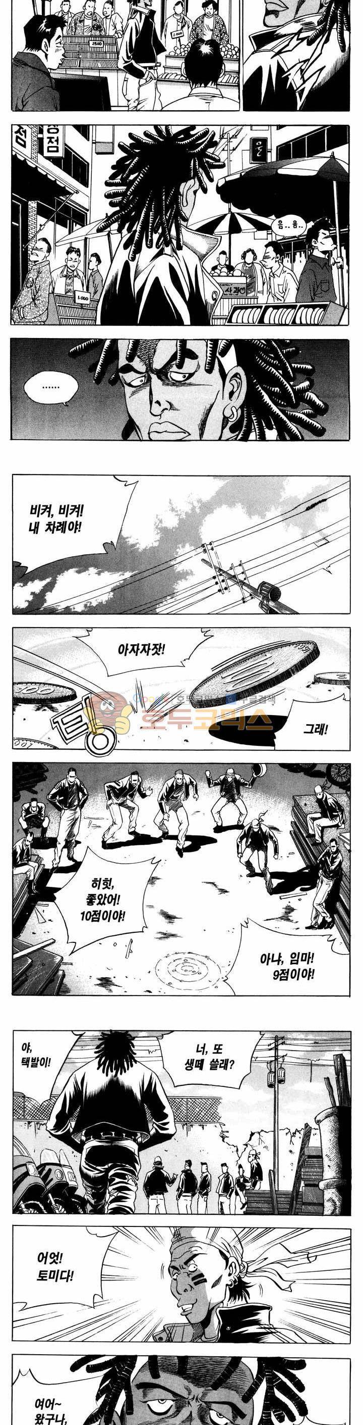 전설의 가문 1부 22권 19
