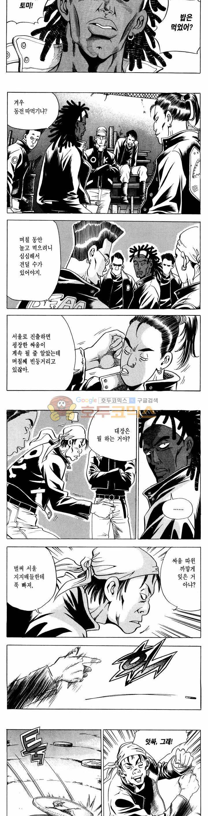 전설의 가문 1부 22권 20