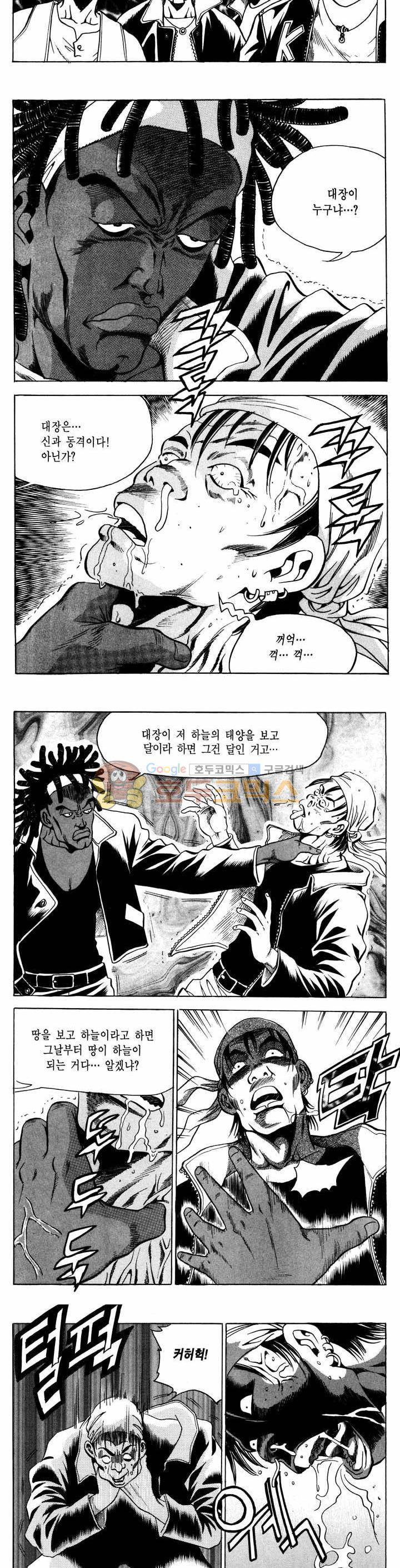 전설의 가문 1부 22권 22
