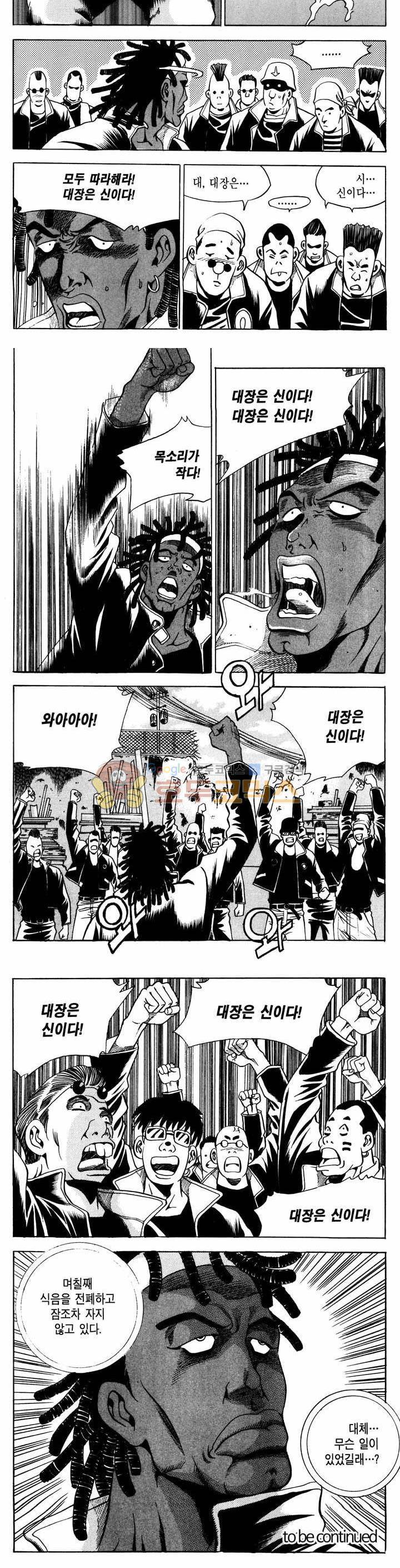 전설의 가문 1부 22권 23