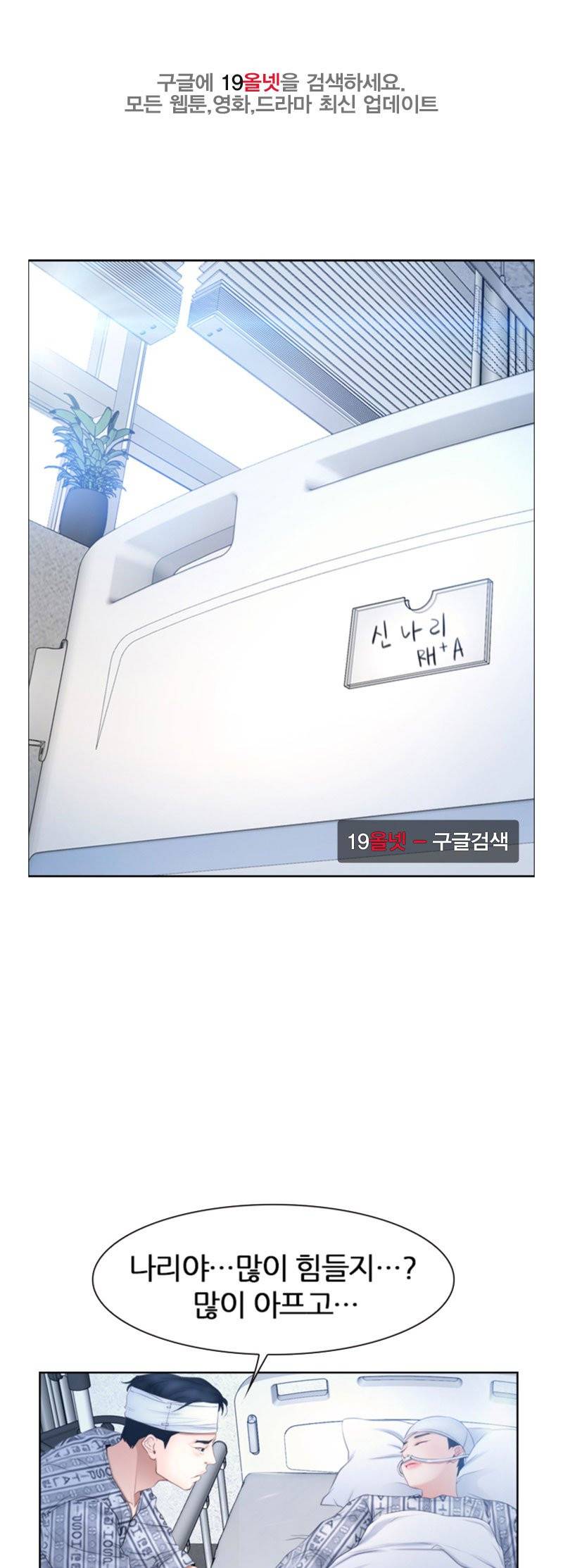 알 수 없는 마음 63화 1