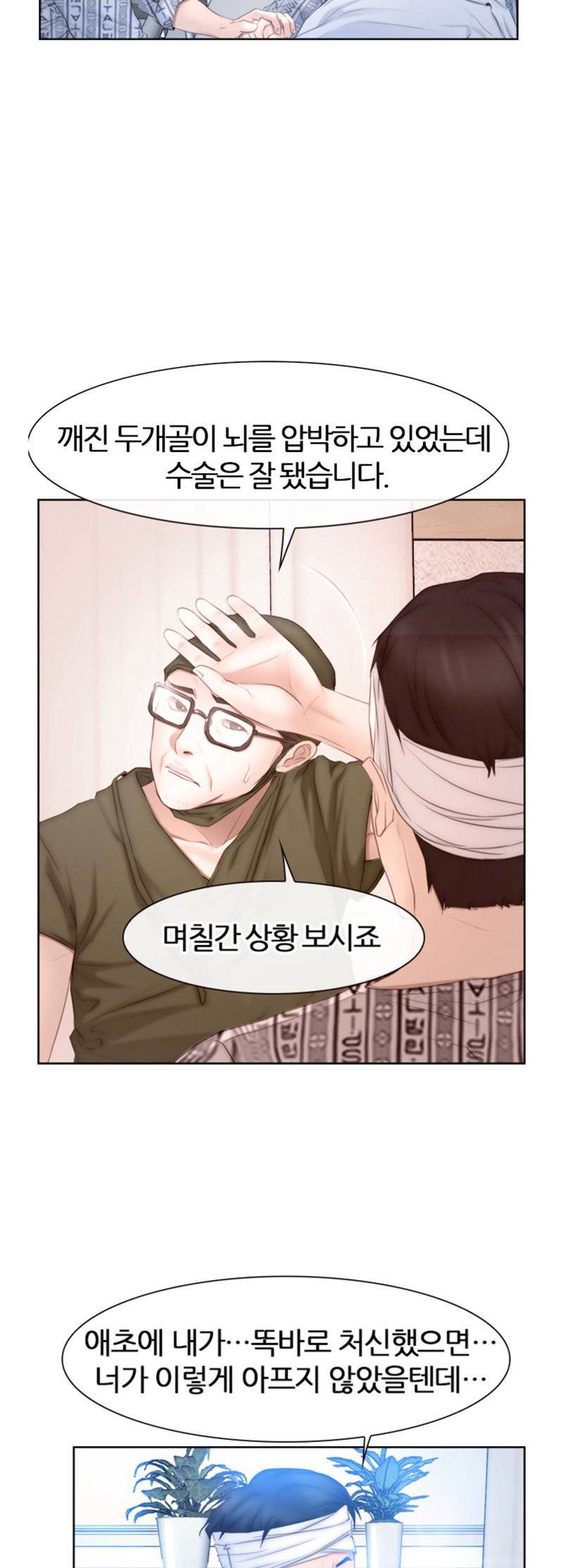 알 수 없는 마음 63화 2