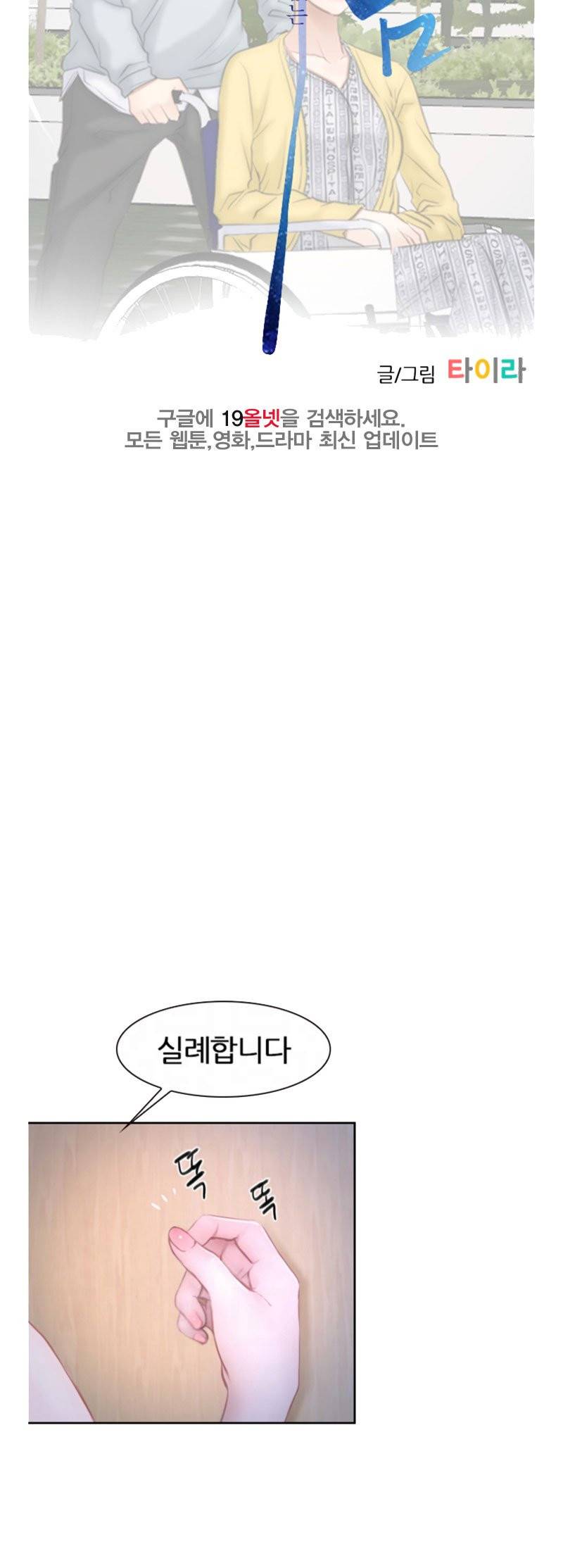 알 수 없는 마음 63화 4