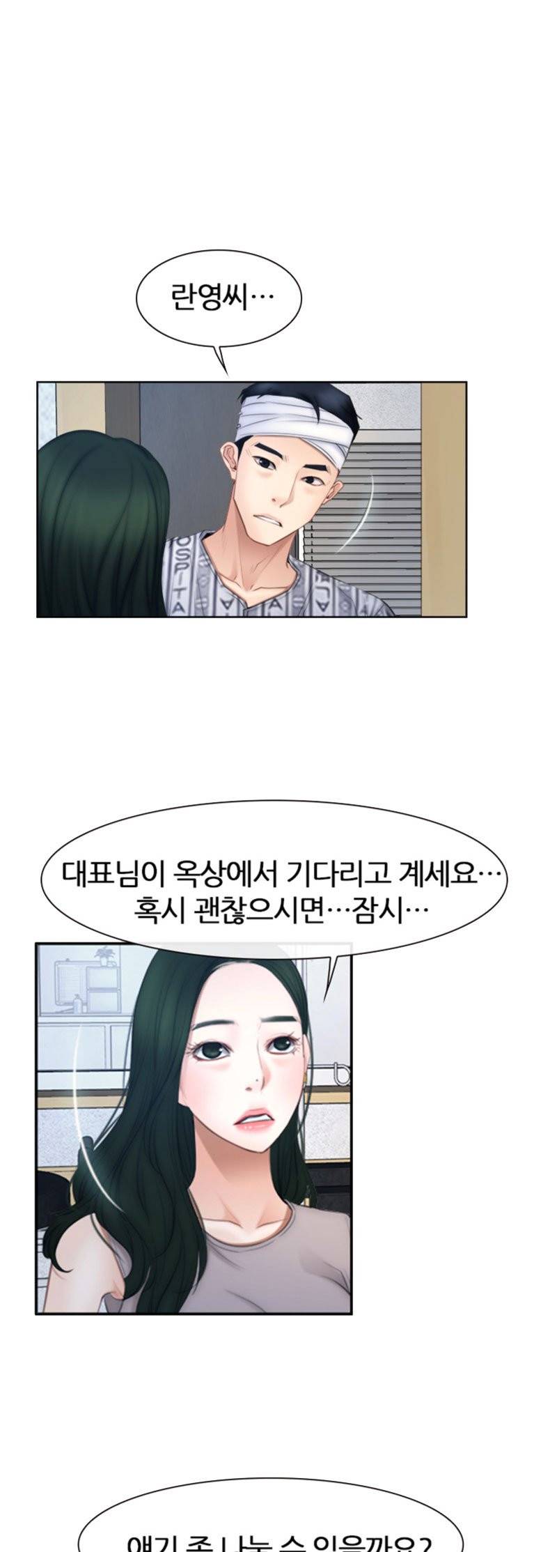 알 수 없는 마음 63화 5