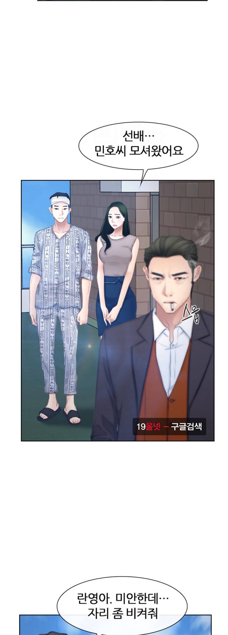 알 수 없는 마음 63화 7