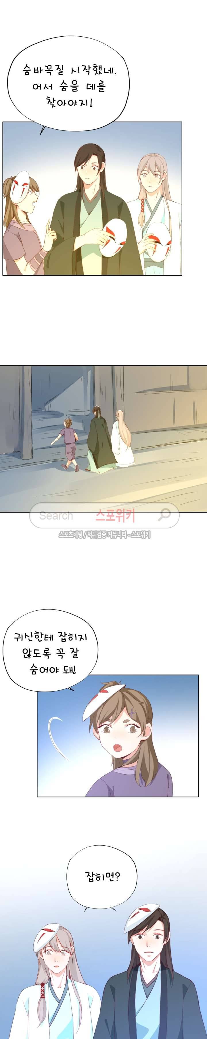 경화연 69화 2