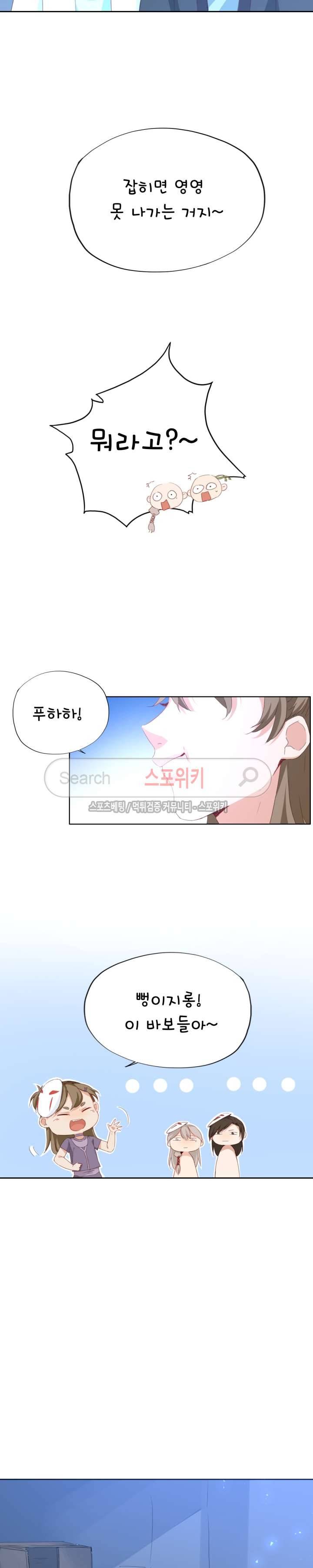 경화연 69화 3