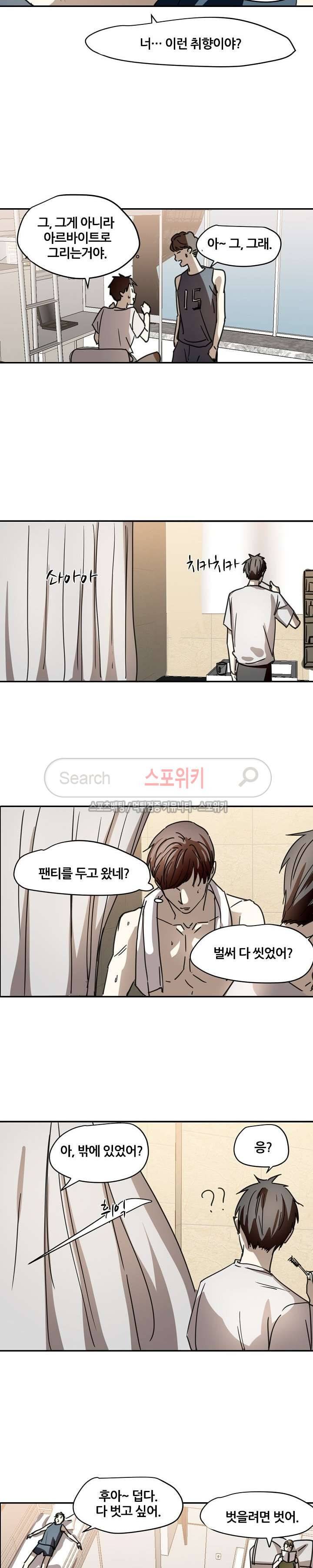도사님이 오셨습니다 41화 2