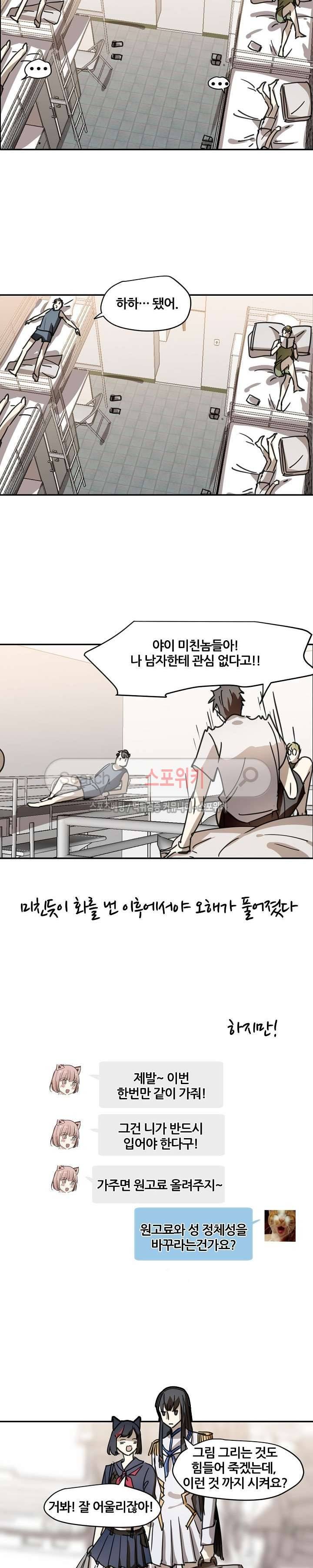 도사님이 오셨습니다 41화 3