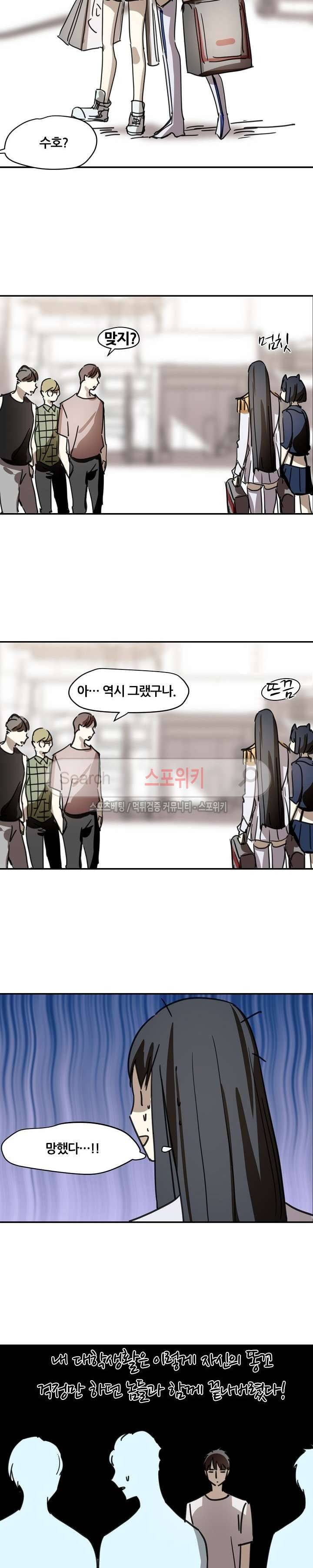 도사님이 오셨습니다 41화 4