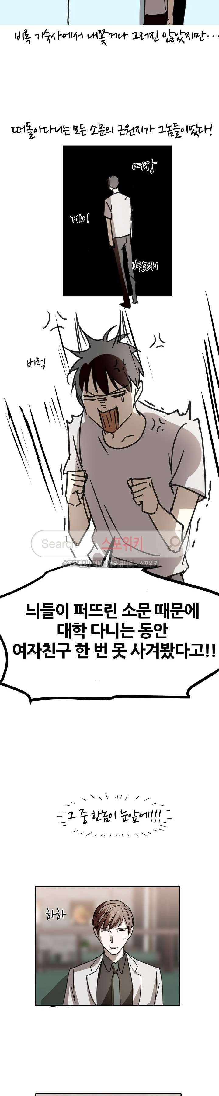 도사님이 오셨습니다 41화 5