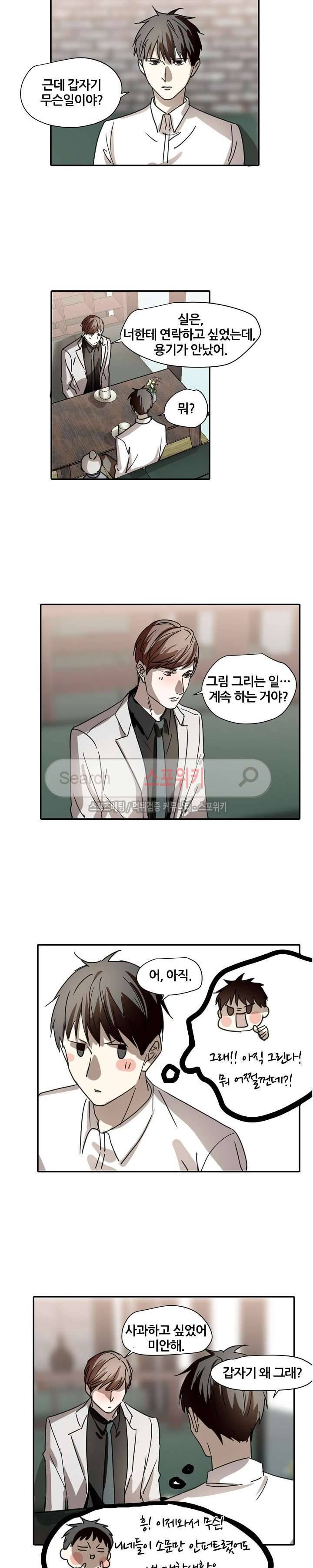 도사님이 오셨습니다 41화 6