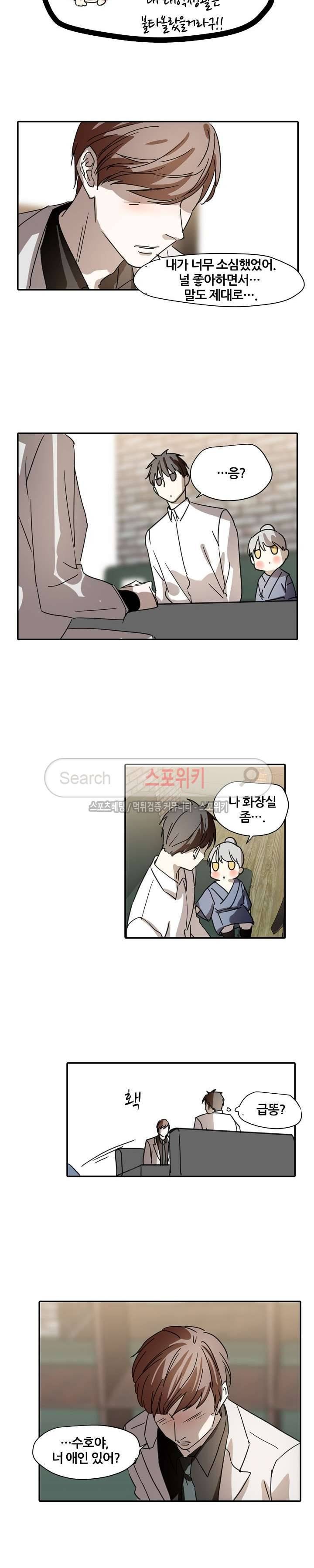 도사님이 오셨습니다 41화 7