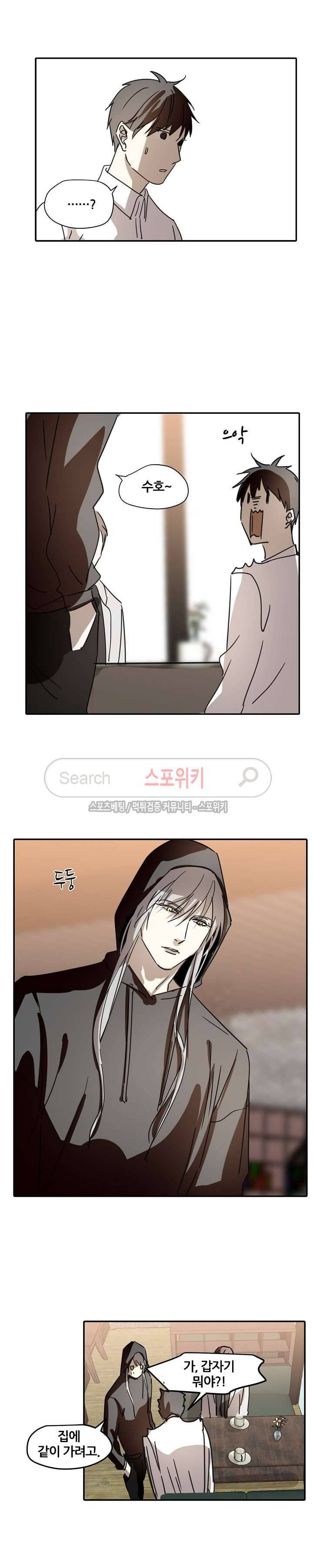 도사님이 오셨습니다 41화 8
