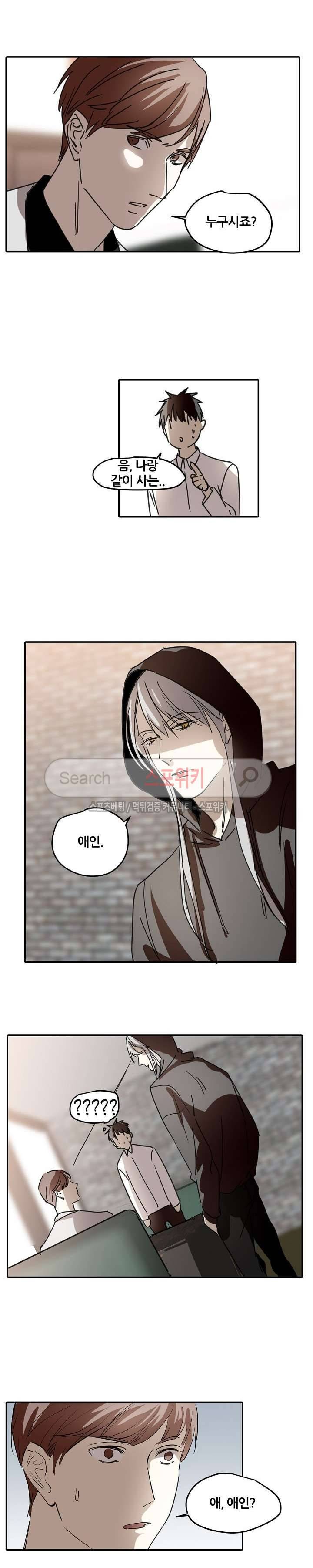 도사님이 오셨습니다 41화 9