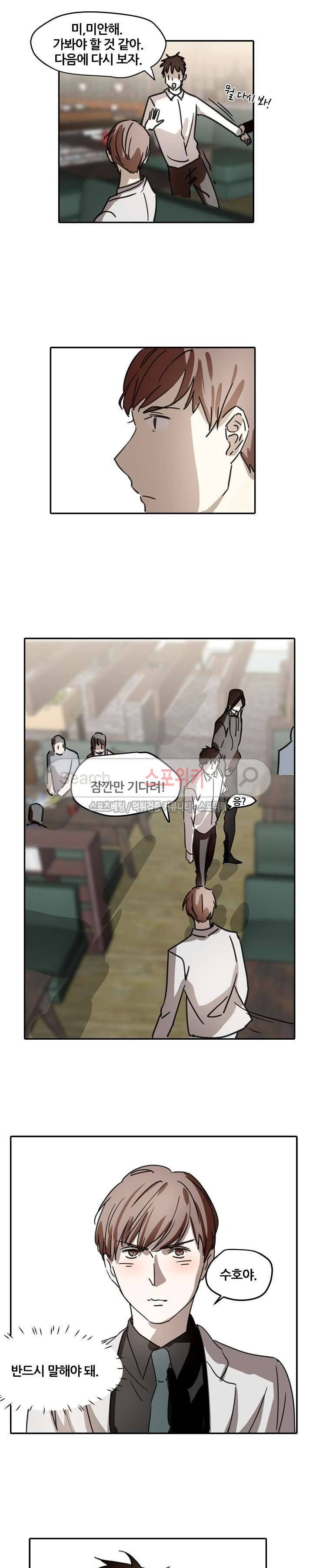 도사님이 오셨습니다 41화 11