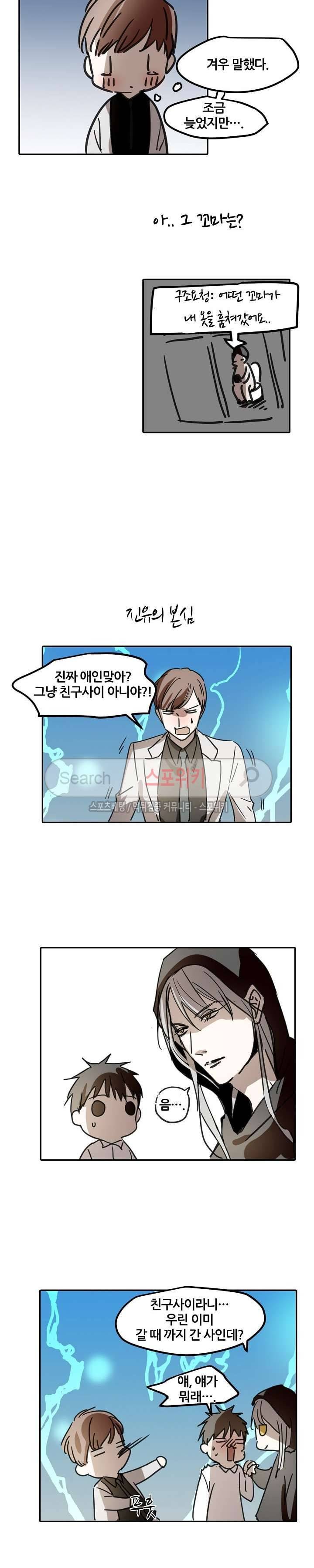도사님이 오셨습니다 41화 13