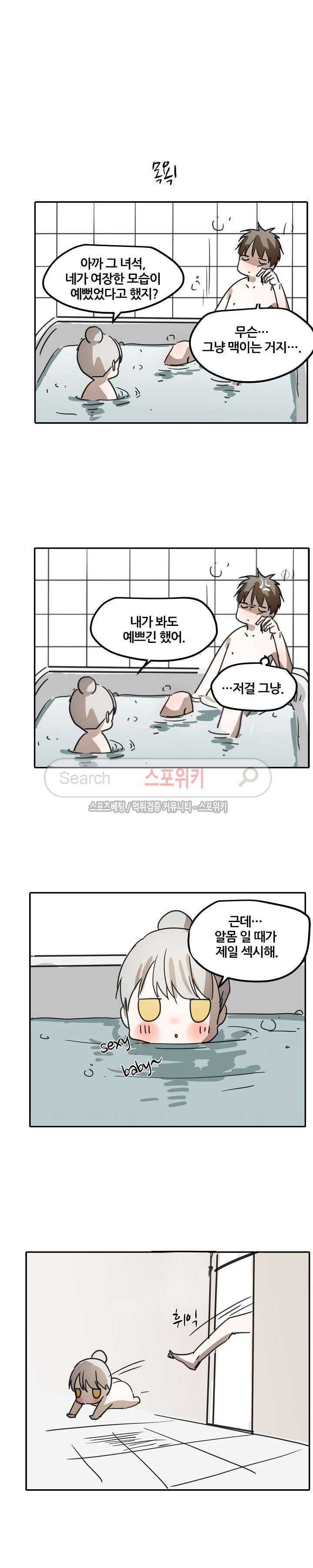 도사님이 오셨습니다 41화 14