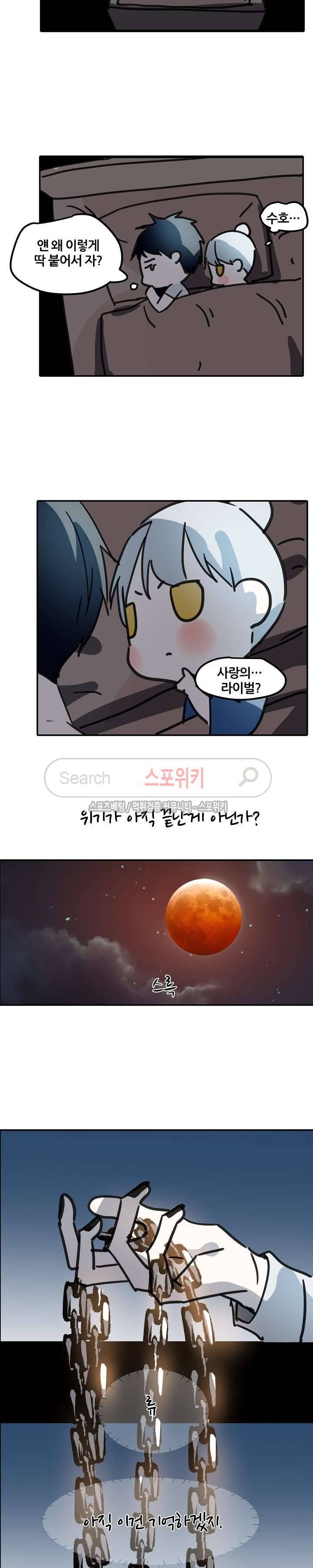 도사님이 오셨습니다 41화 17