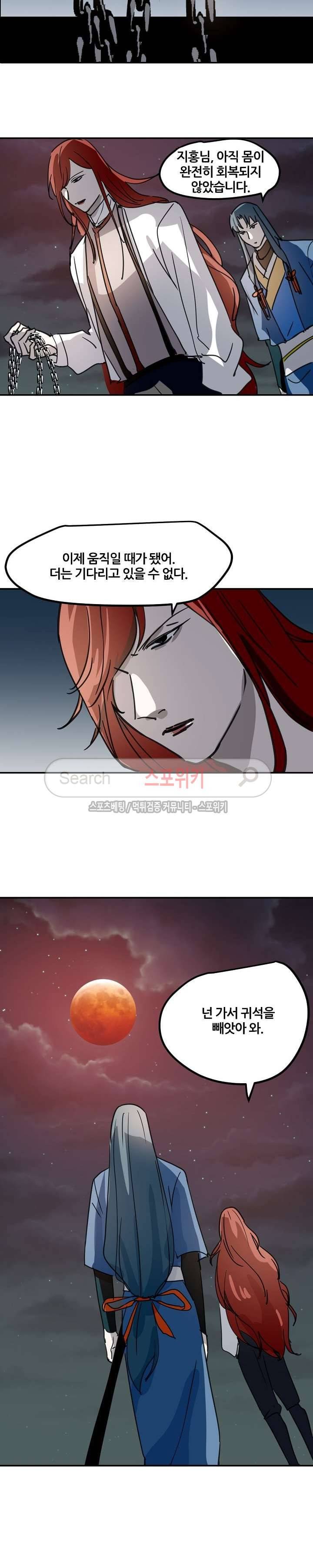 도사님이 오셨습니다 41화 18